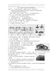 2008江苏镇江中考物理试题