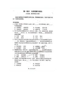 2010年辽宁公务员考试试题