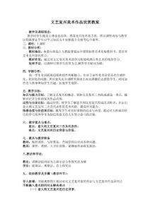 意大利文艺复兴美术作品欣赏