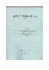 海口甲子35kV变电站升压110kV输变电工程