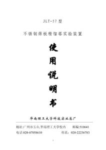 精馏说明书盘管冷凝器