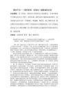 按 海伦彭斯 搜索结果列表 - docin.com豆丁网