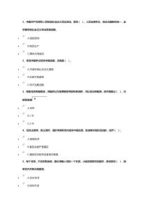 两学一做试题及答案