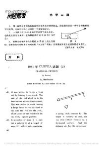 1981年CUSPEA试题_2_英文_