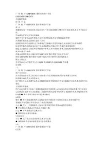 广州数控GSK928TE 数控系统用户手册