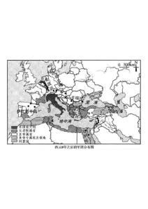 古罗马地图：西元9年之后的军团分布图