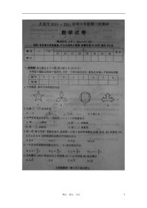 山西省太原师院附中2010-2011学年八年级数学第二次测评试题（扫描版）