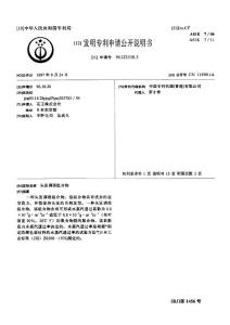 头发调理组合物