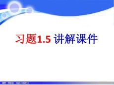 有理数的乘方习题1.5