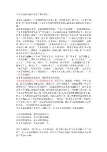 苏轼在杭州与他的面子工程