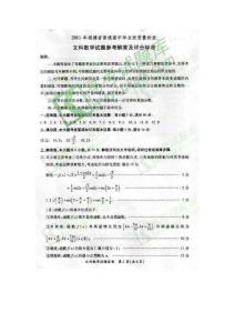 2011福建省质检（数学文）试题及答案