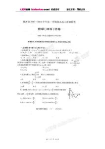 2011福建省高中质检试卷及答案（数学理）