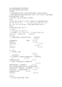 2011福建省质检理综试卷及答案