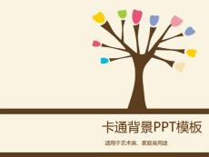PPT模板精选第828期