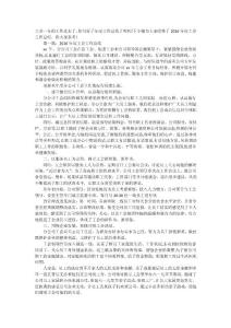 2016年度工会工作总结
