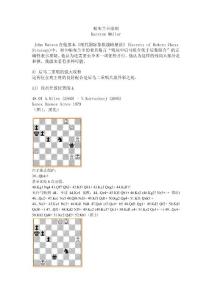 帕布兰卡法则_国际象棋