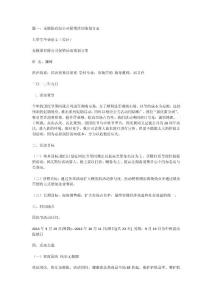 公司促销活动策划方案