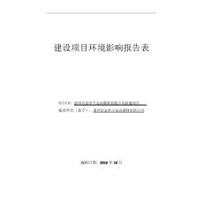 惠州市金舟宇运动器材有限公司环境影响报告表