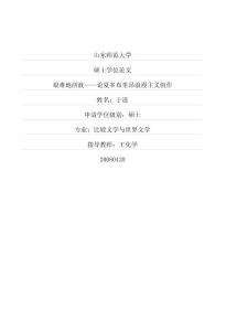 艰难地泅渡——论夏多布里昂浪漫主义创作