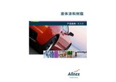 液体涂料树脂-allnex