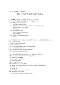 兰州市2011年中考一诊英语（含听力）试题及答案（清晰word版）