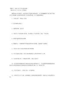 《魔兽3：冰封王座》兽人战术攻略