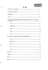 穿心莲内酯对慢性乙型肝炎患者免疫调节及抗乙肝病毒活性的研究