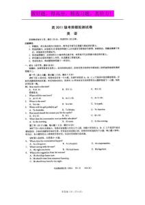 重庆市2011届高三第二次联合诊断性考试扫描版