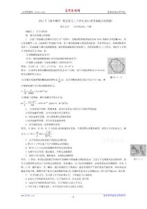 《高中物理二轮总复习三十讲与2011高考命题方向预测》第15讲____分子热运动、气体