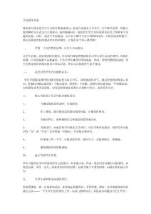 月份教学反思