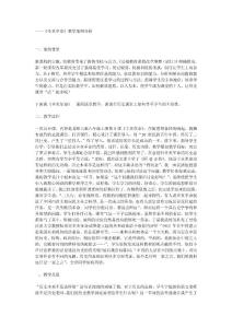 辛亥革命案例