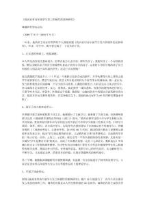 提高农村高年级学生发言积极性的案例研究情况总结