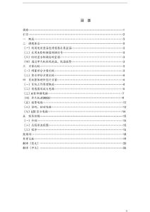 采用LM35D电压型温度传感器采集室温温度测量论文