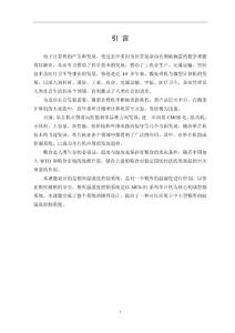 毕业设计（论文）-基于单片机的粮库温湿度控制系统的设计