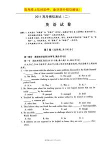 四川省2011届高三模拟考试（二）（英语）扫描版