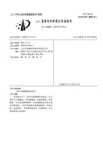 一种含有植物精油的肥皂