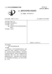 一种用于清洁银器的清洁粉