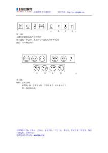 公务员考试100道图形推理复习题及解析