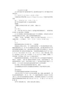 【最新编排】基于单片机的软件实现PID温度控制系统
