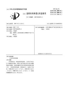 可食用的消毒液