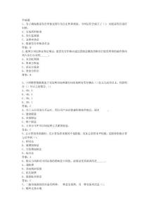 2014年证券从业资格证券市场基础知识第六章练习题