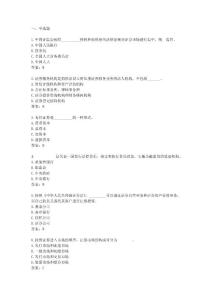 2014年证券从业资格证券市场基础知识第一章练习题