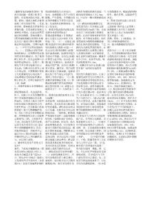 公路试验检测桥涵简答（小抄）