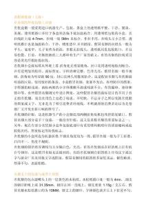 真假烟鉴别（上海）
