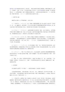 2012年硕士研究生入学统一考试数学复习的进度规划及各个阶段的学习