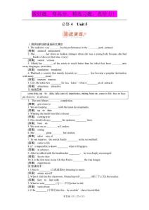 2011届高考英语总复习（必修一至必修五）实战演练（全套）必修四实战演练4-5