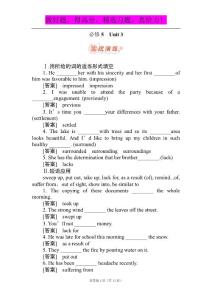 2011届高考英语总复习（必修一至必修五）实战演练（全套）必修五实战演练5-3