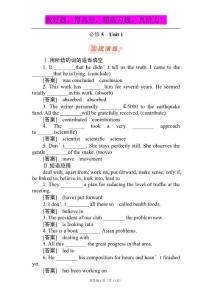 2011届高考英语总复习（必修一至必修五）实战演练（全套）必修五实战演练5-1