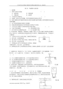 高中物理教案《传感器及其工作原理》同步练习4（新人教版选修3-2）