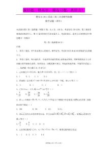 四川省雅安市2011届高三第三次诊断性考试（2011雅安“三诊”）（word版）：数学理